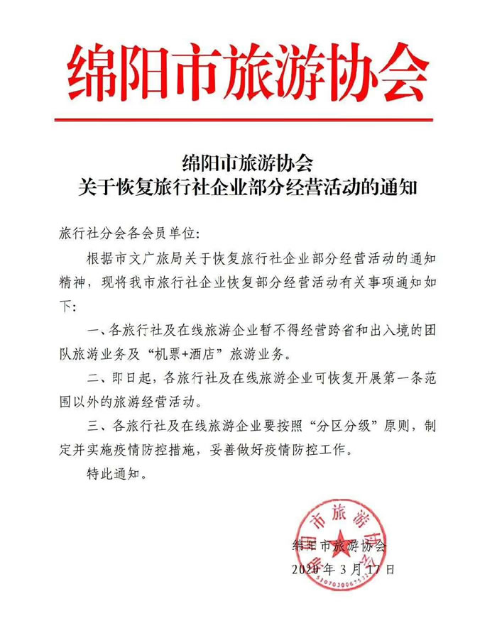 好消息！四川省內游已經(jīng)解禁啦??！