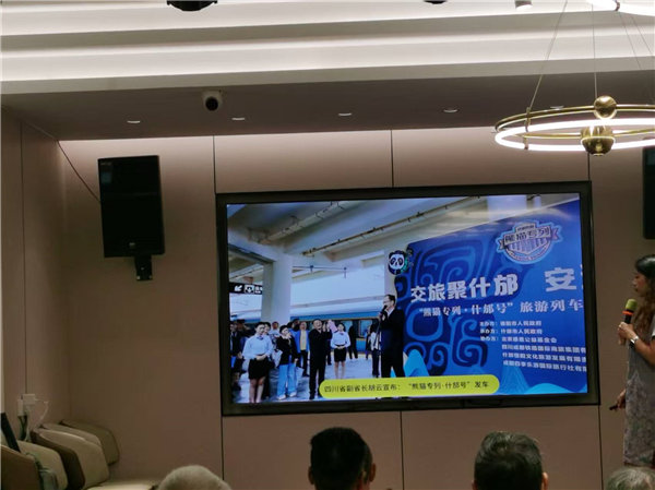 綿陽(yáng)中旅行假日旅行社舉行“什邡號.2025熊貓專(zhuān)列”旅游線(xiàn)路分享會(huì )