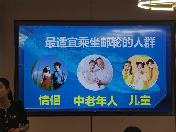 四川中青旅綿陽(yáng)分社(綿陽(yáng)中旅假日旅行社)舉行2025秋季郵輪發(fā)布會(huì )